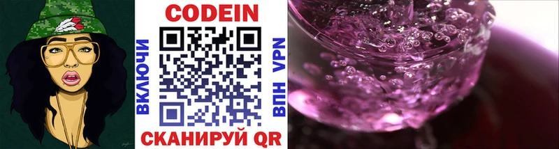 Codein напиток Lean (лин)  Тайга 